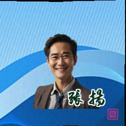 张扬