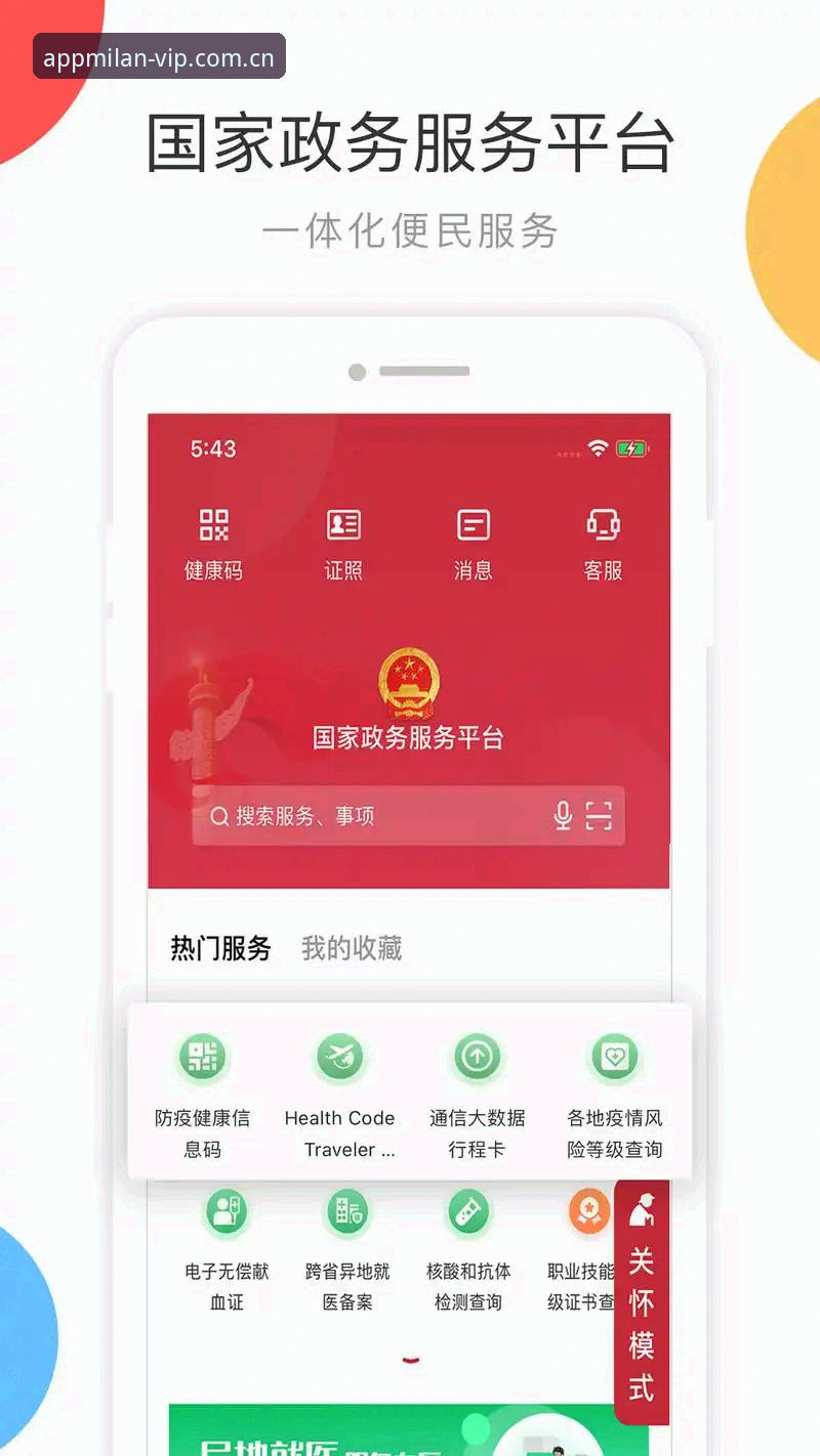新手必看！一份详细的2025米兰app最新版本更新使用指南，资深用户分享实战经验